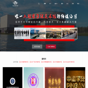 长沙宣传片制作|长沙三维动画|长沙微电影视频制作-湖南零点境界传媒有限公司