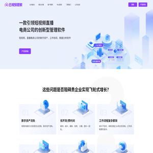 云视频管家 - 让灵感、创作到爆款更科学 （素材、成片、爆款、多维标签、权限管控）