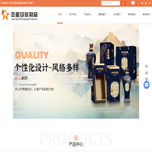 广州包装盒厂家-礼盒价格-服装辅料-服装标签-广州市杰星包装制品有限公司