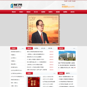 集邮门户网 www.xjiyou.com（原北京集邮网、原中国集邮门户网）――重要的集邮产业参考网站：用独特的新闻资讯视角看集邮 用专业的集邮知识培养新一代集邮者 常年预订办理新邮原地首日实寄封 信誉卓越