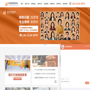 北京专业离婚律师_离婚需要什么手续_北京婚姻律师_免费律师咨询-家理婚姻家事网