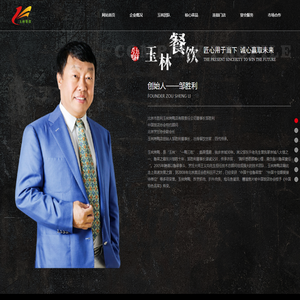 北京市胜利玉林烤鸭店有限责任公司 | 玉林烤鸭店 |  胜利玉林烤鸭店