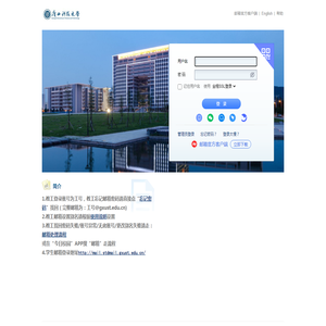 gxust.edu.cn - 邮箱用户登录