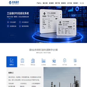 沃旭通讯-全球位置数字化方案商