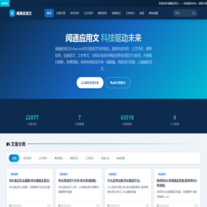 应用文写作_申论公文_便条信函总结计划 - 阅通应用文 - 科技驱动未来
