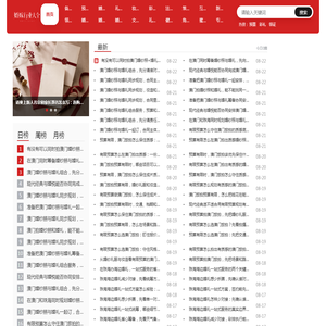 婚嫁行业大全 | 结婚百科、备婚指南与婚礼工具