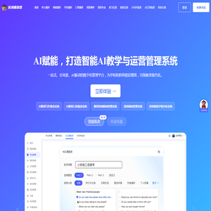 AI语培SaaS平台｜雅思机构智能教学与AI批改系统 - 优满鹿雅思