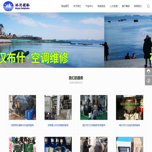 顿汉布什配件-荏原空调维修-顿汉布什螺杆机维修-烟台冰河制冷空调设备有限公司