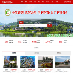 乐陵房产网_乐陵二手房_租房_新房【乐陵房产信息中心】