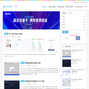 小天博客 - 免费资源分享平台|小天博客|站长资讯|XTBKW.CN