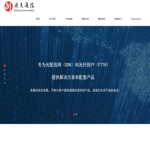 慈溪市升久通信设备有限公司