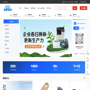 北京闪采科技有限公司