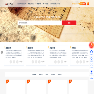 易学资源网--专业易学国学古籍课程下载网站