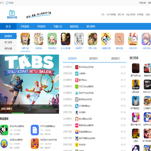 免费手机游戏资源站-热门手游下载-安卓软件下载 - 趣游软件园