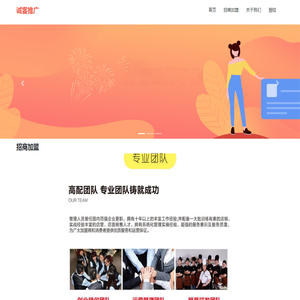 招商加盟