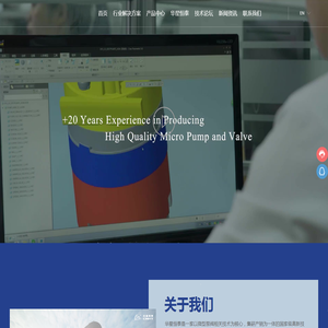 华星恒泰官网-电磁泵-隔膜泵-蠕动泵-全球智能流体控制解决方案专家