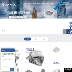 东莞市易达金属材料有限公司