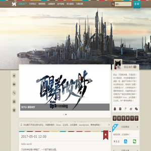 点滴记忆™ - 点滴记忆™ | 关注互联网、游戏、娱乐的个人博客网站!