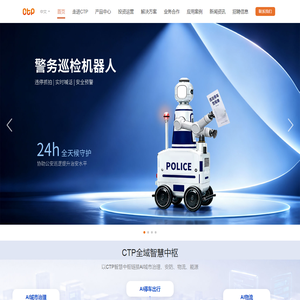上海畅达智联科技有限公司