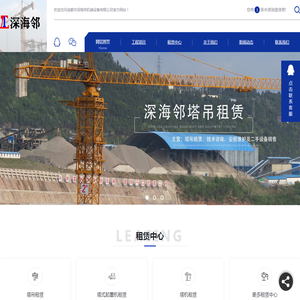成都塔吊公司_成都塔机租赁价格_成都塔吊租赁公司-成都市深海邻机械设备有限公司