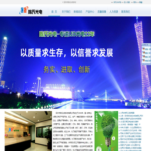 深圳陈氏光电-专业LED发光二极管生产厂家－LED发光二极管,LED生产厂家,LED七彩灯,红外发射二极管,超高亮度白光LED,食人鱼LED,大功率发光二极管厂家,LED灯饰照明产品,LED发光二极管生产厂