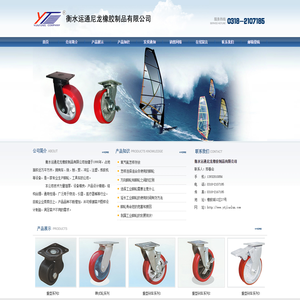 衡水运通尼龙橡胶制品有限公司