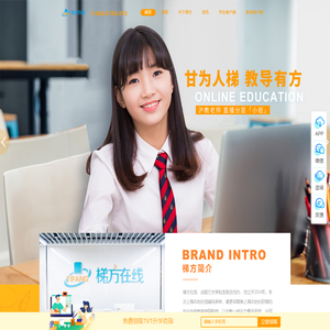 梯方在线，专注上海本地小初高小班直播教学，本地名师直播分层小班，1对1个性化教学，【官方网站】