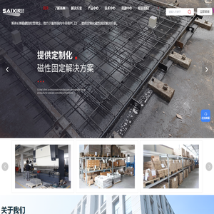 宁波固定磁盒厂家-磁盒价格-建筑磁盒-宁波赛鑫磁性技术有限公司
