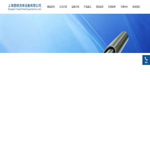 上海楚络流体设备有限公司-VCR接头_隔膜阀_波纹管阀