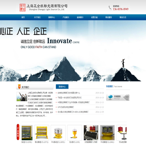 上海正企航标光源有限公司