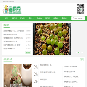 养花小技巧_养花知识_花卉养殖方法_花卉图片大全_美丽花