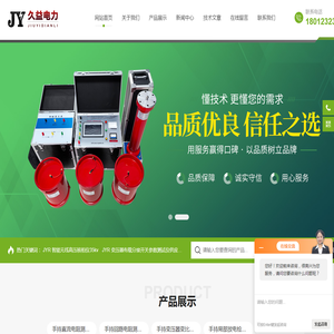 江苏久益电力|手持式回路电阻测试仪-特种变压器变比测试仪