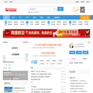 机务在线首页 -  认真、负责、细致 我们秉承的理念