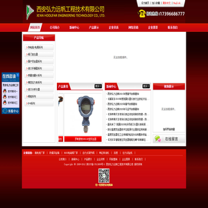 横河压力变送器_罗斯蒙特压力|温度|差压|变送器-西安弘力远帆工程技术有限公司