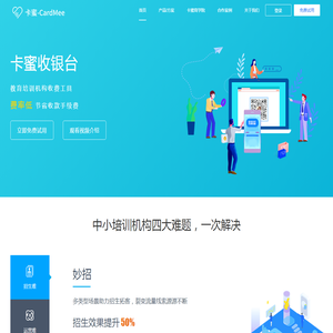 卡蜜助教官网