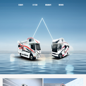 乐星房车