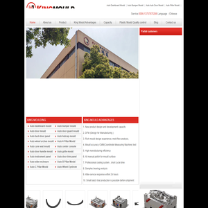 Auto Mould；Auto Parts Mould  Mould  Auto plastic Parts Mould；Car  Mould Car Parts Mould Car Plastic Parts Mould︱KING MOULD---Taizhou Huangyan Chuanhui Mould Co.,Ltd