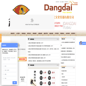 图书出版、自费出版、个人出书、单位出书、学术著作出版、自费出书，***便宜的出版社-现当代图书网