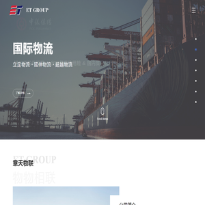 意天物联网股份（上海）有限公司