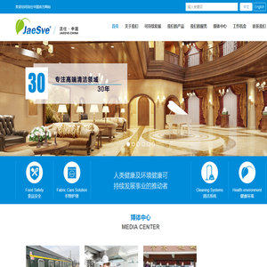 洁仕清洁,清洁设备,清洁用品,清洁剂,酒店清洁剂,大连洁仕-洁仕