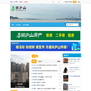 知庐山，尚庐山！ -  Powered by Discuz!
