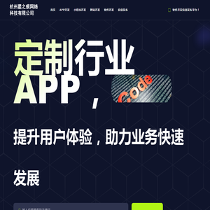 杭州星之痕网络科技有限公司