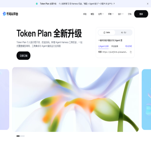 企业级 AI 大模型服务平台 - 千问AI平台