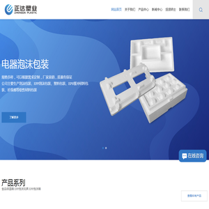 EPP泡沫箱_上海泡沫箱_嘉兴泡沫厂家_苏州泡沫厂-浙江正达塑业有限公司
