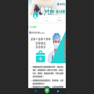 妮雨康肤堂,专业祛痘,祛痘, - 妮雨康肤堂-祛痘祛斑连锁-问题皮肤治疗中心