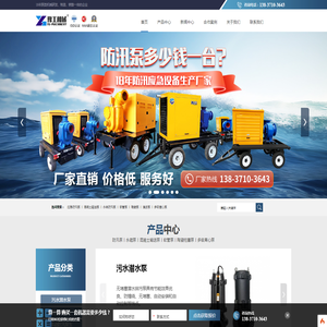 防汛水泵_永磁防汛泵_陶瓷柱塞泵_软管泵_买防汛泵找豫工机械