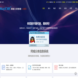 蚂蚁分类信息系统 - PHP同城分类信息程序 - MayiCMS