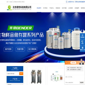 液氦杜瓦瓶-手套箱液氮罐-高压液氮罐-北京德世科技有限公司