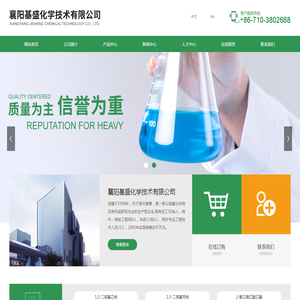 襄阳基盛化学技术有限公司--基盛化学技术有限公司|襄阳基盛化学|基盛化学