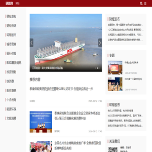 财经_环球网